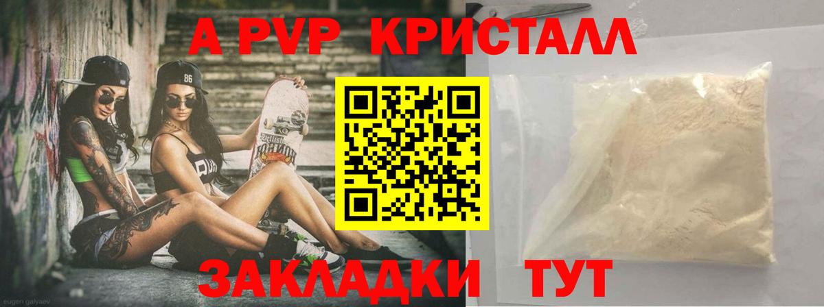 Alfa_PVP  Alpha PVP СК  Новокубанск  Вход с VPN  даркнет сайт  А ПВП Соль 
