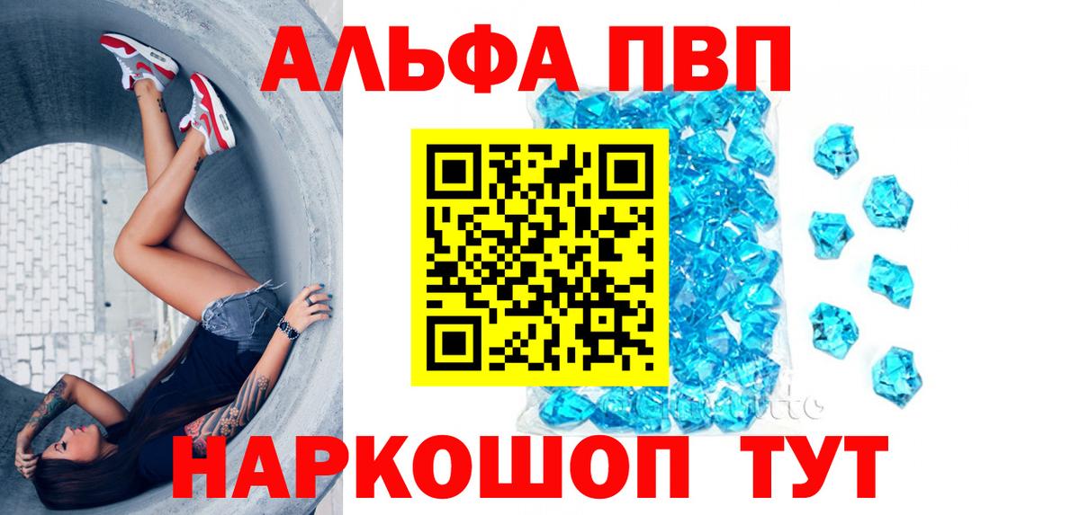 A-PVP крисы CK Новокубанск