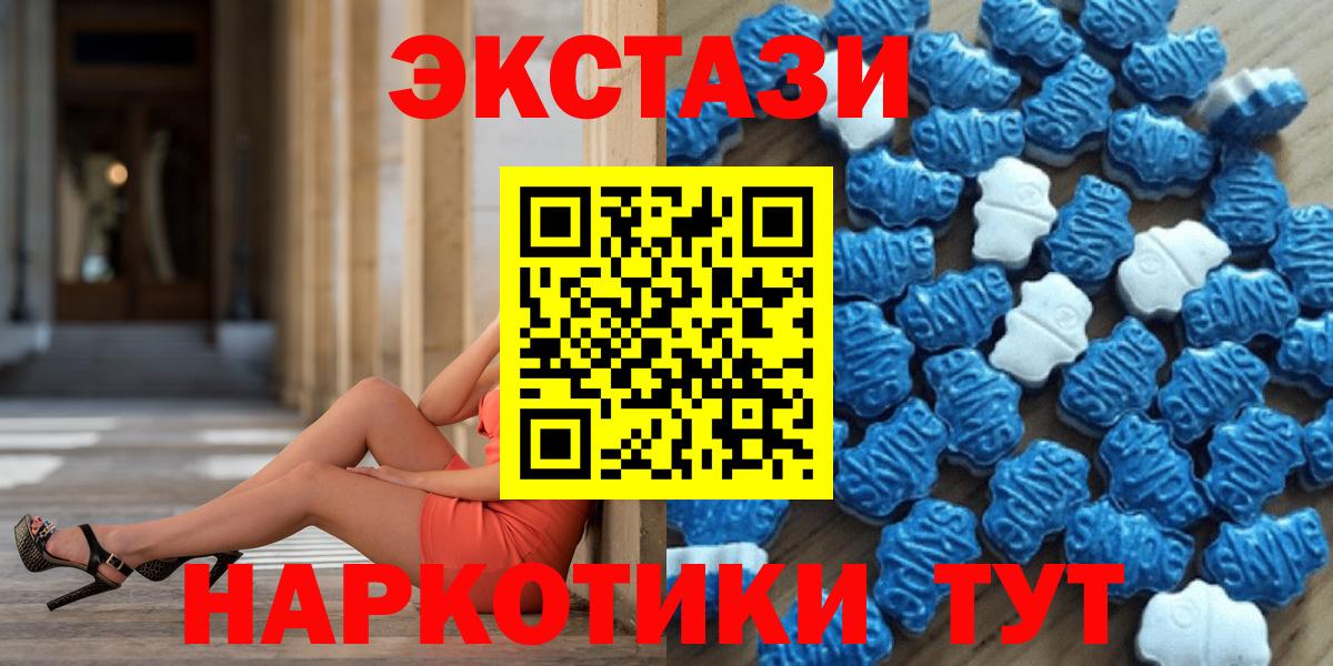 Новокубанск  ЭКСТАЗИ 280мг  блэк спрут зеркало  Вход с VPN  Ecstasy 
