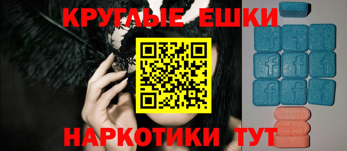 Экстази таблы Новокубанск