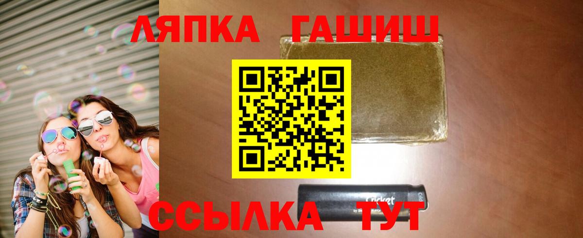 ГАШИШ Premium  Вход с VPN  Новокубанск 