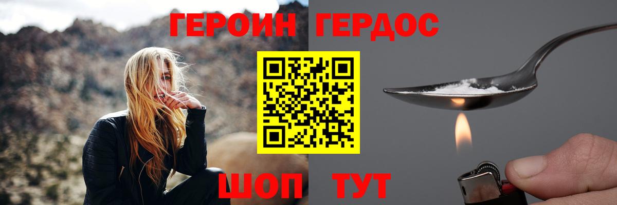 Новокубанск  ГЕРОИН  Вход с VPN  ГЕРОИН Heroin 