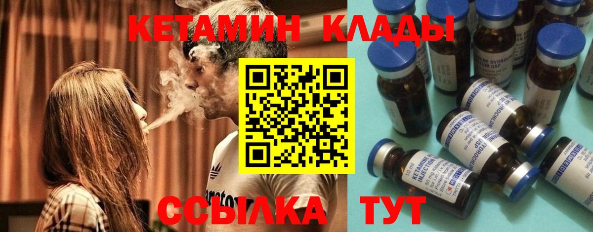 Новокубанск  КЕТАМИН VHQ      Вход с VPN  Кетамин VHQ 