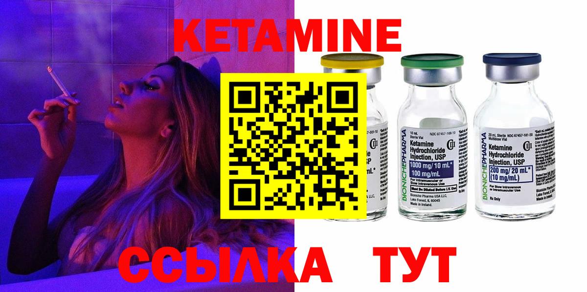КЕТАМИН VHQ Новокубанск