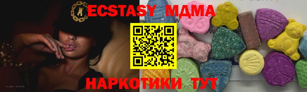 Новокубанск  MDMA Molly  МДМА VHQ  Вход с VPN 