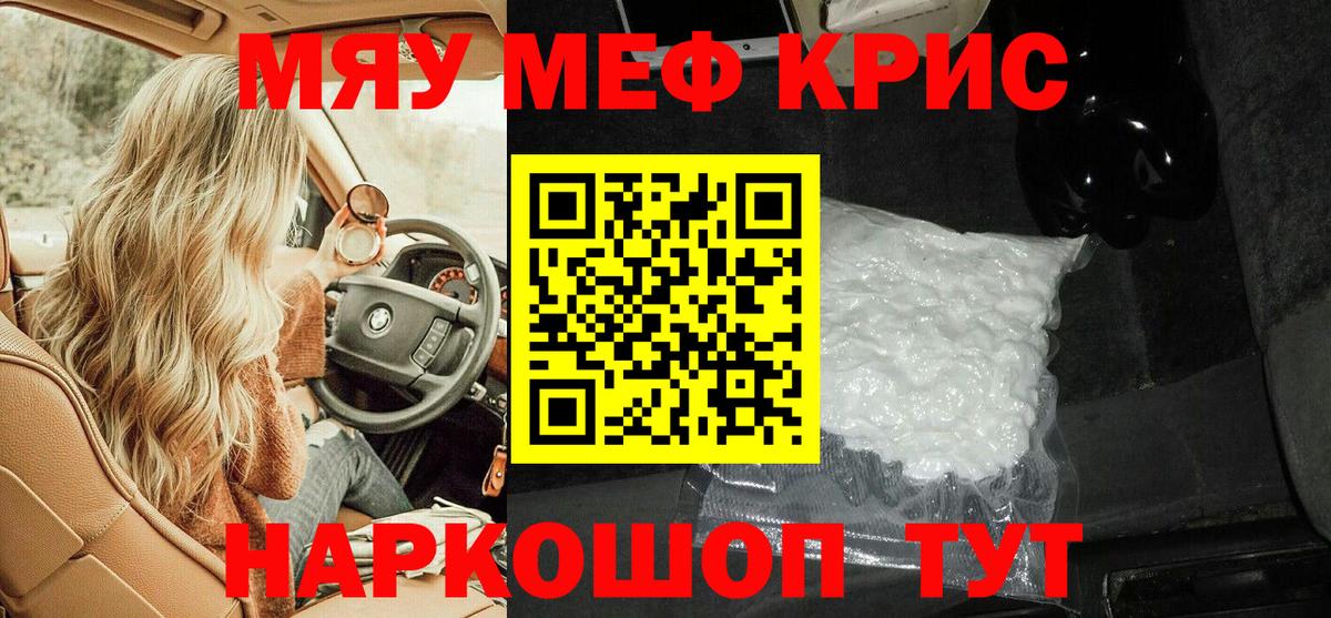 Мефедрон mephedrone  МЯУ-МЯУ  Вход с VPN  Новокубанск  Меф 4 MMC 