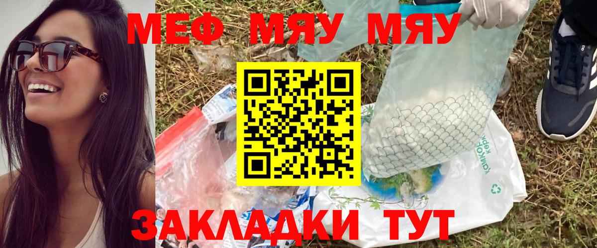 Меф  Новокубанск