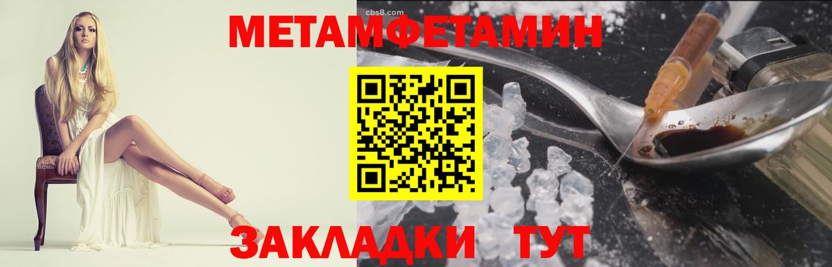 Новокубанск  Первитин  Вход с VPN  МЕТАМФЕТАМИН Декстрометамфетамин 99.9% 