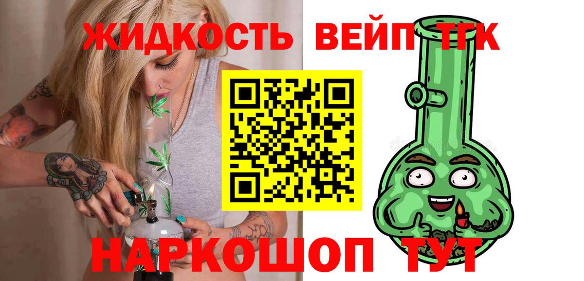 ТГК гашишное масло Новокубанск