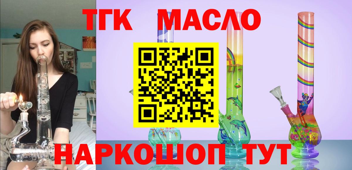 Новокубанск  ТГК вейп  Вход с VPN  даркнет сайт  Дистиллят ТГК вейп 