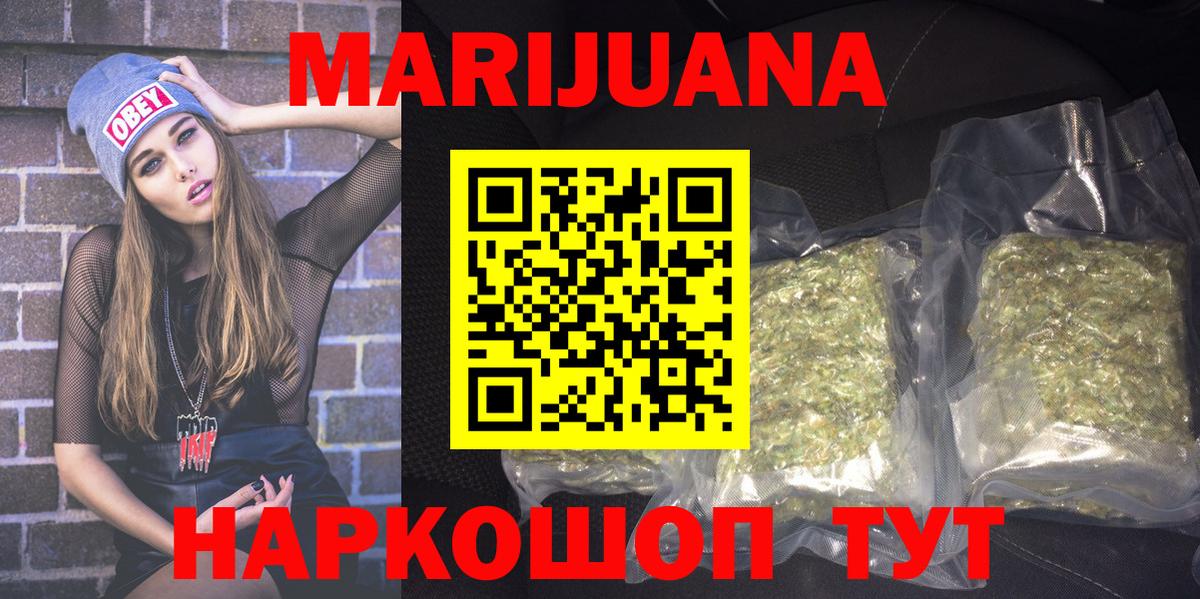 Конопля сатива  Конопля THC 21%  Вход с VPN  Новокубанск  Бошки Шишки сатива 